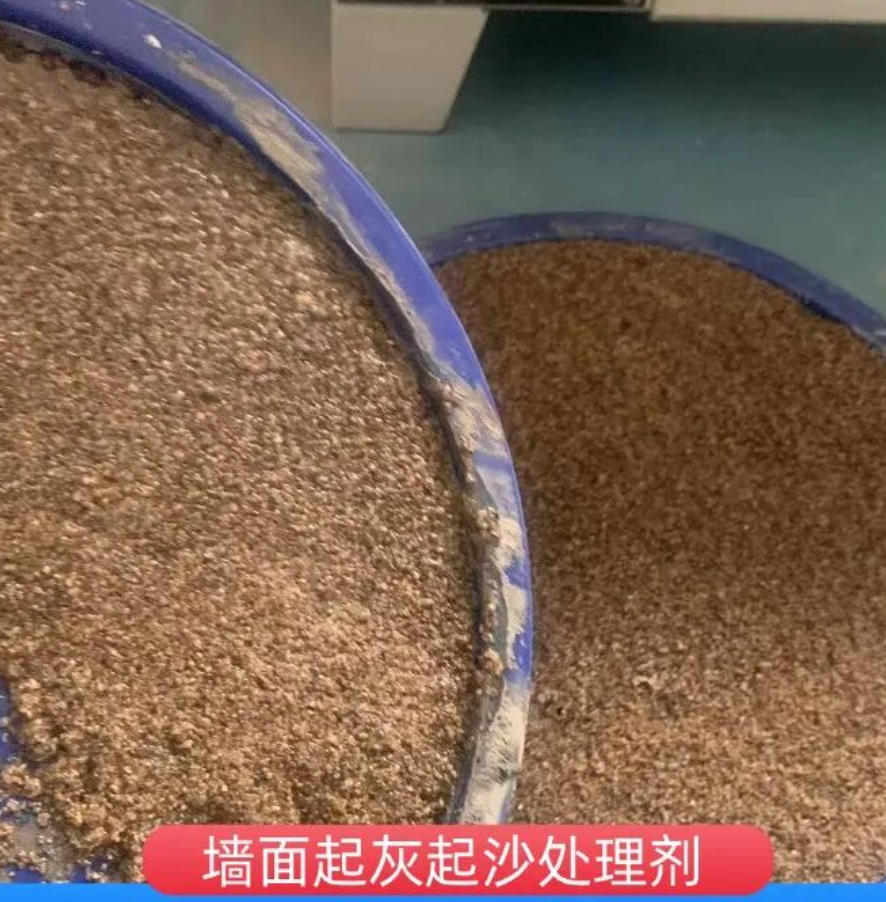 下陆墙面起灰起沙处理硬化剂工作原理
